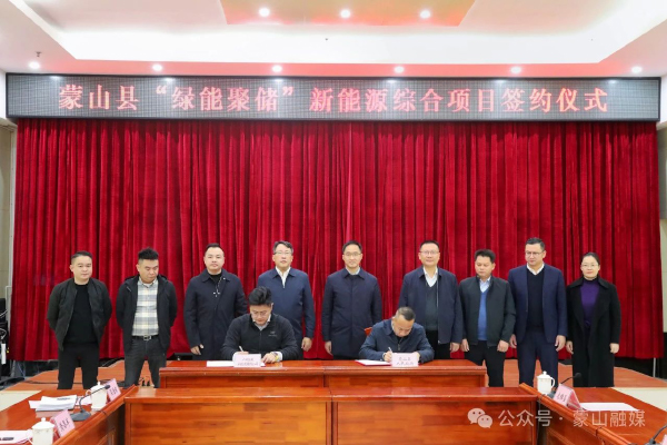 近9亿元！广西梧州“绿能聚储”新能源综