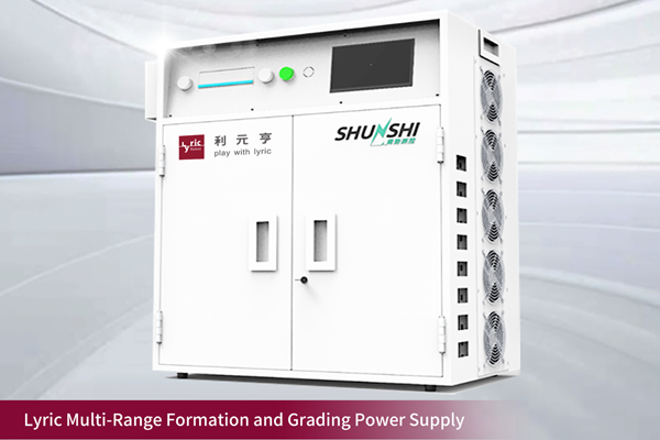 利元亨多量程化成分容电源：实现更快更准更