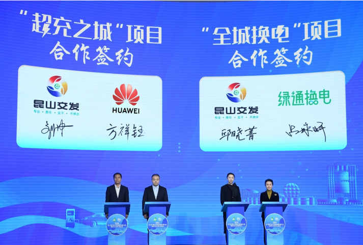 1000枪！华为“超充之城”项目落地江苏昆山