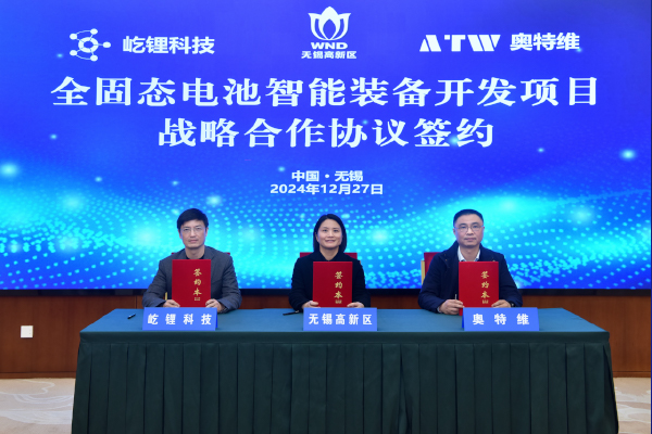 坐标江苏无锡！这一全固态电池智能装备