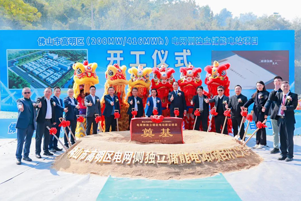 总投资15亿元！广东佛山电网侧独立储能