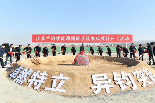 青山实业又有大动作！江苏淮安储能项目