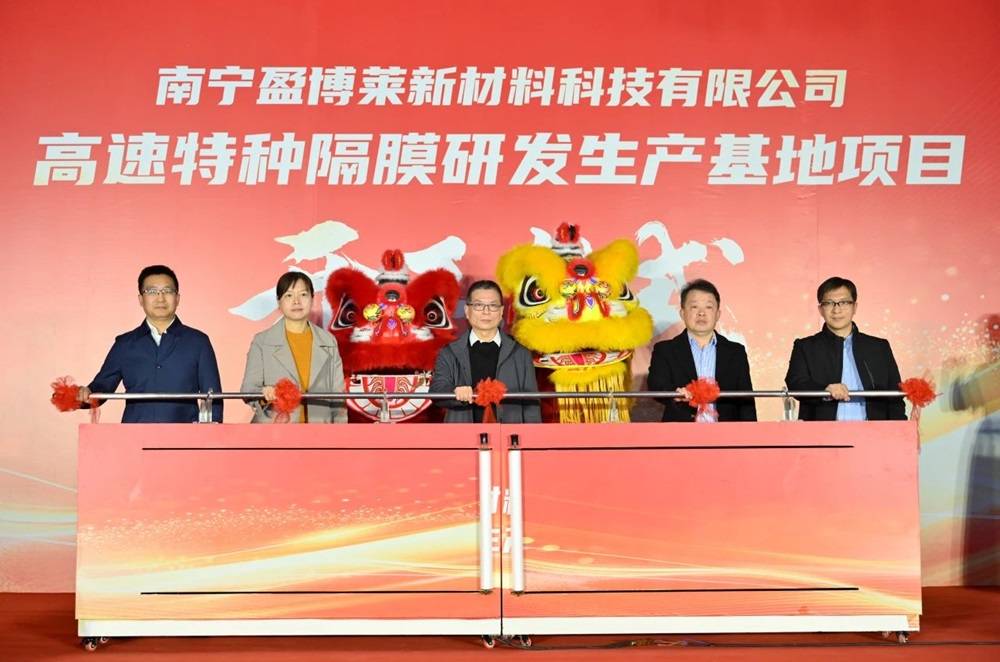 年产10亿m²隔膜项目开工！2025年起电池隔