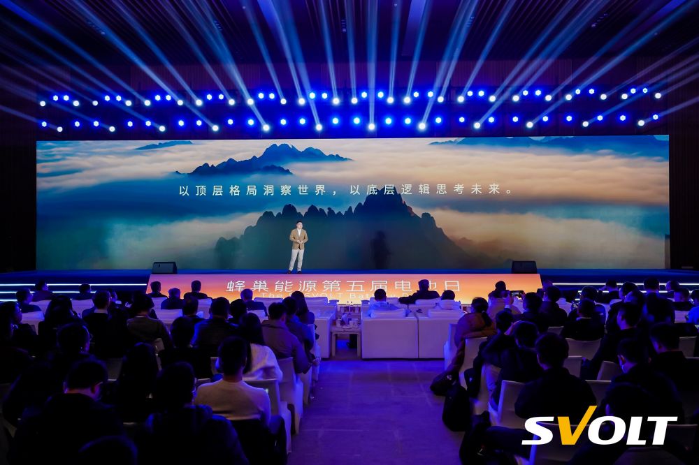 蜂巢能源第五届电池日：四大新品齐发，