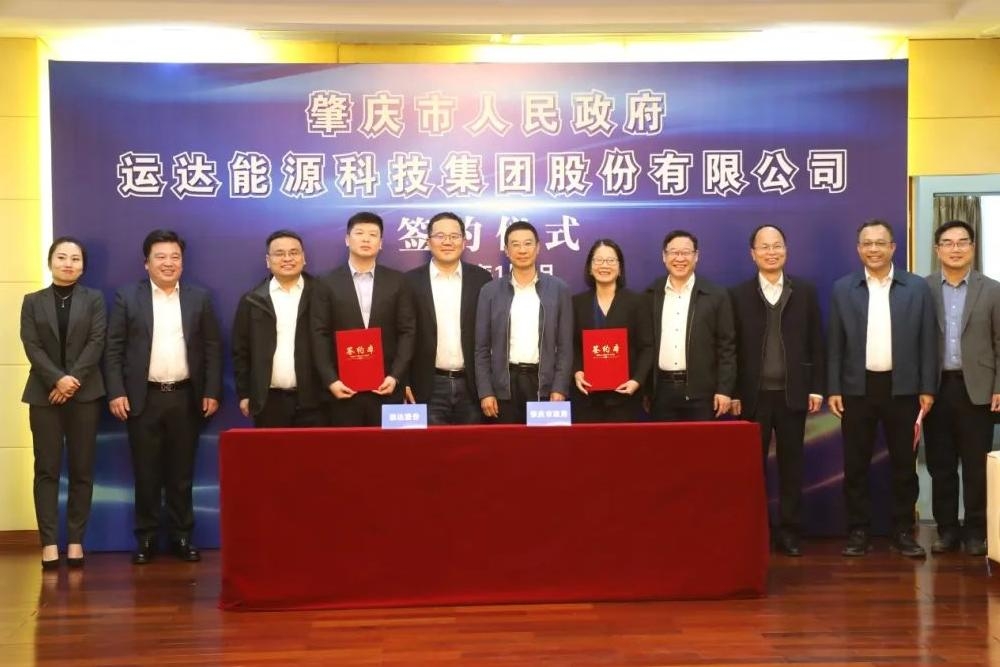 98亿元！运达股份新能源产业基地将落地