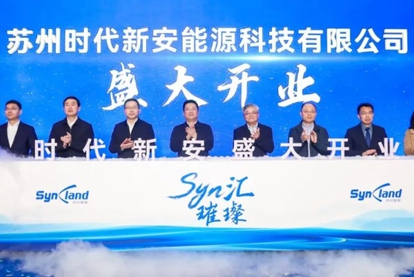 总投资50亿元！宁德时代一新能源项目传