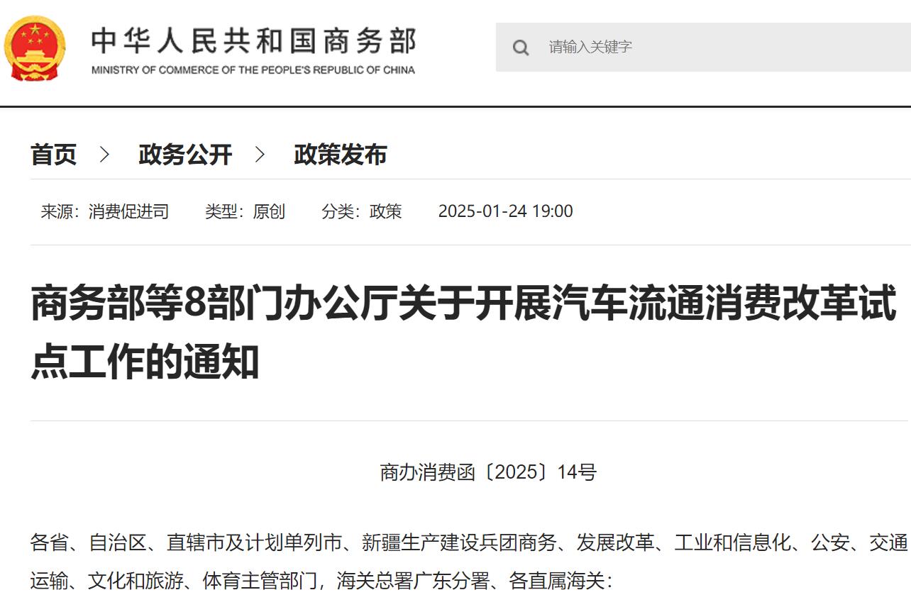 8部门发文！探索逐步放宽或取消限购政策！