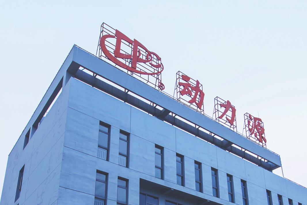 中国电源行业首家上市公司换帅 80后接任