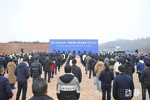 3.15亿元！中伟循环镍金属绿色智能精炼项