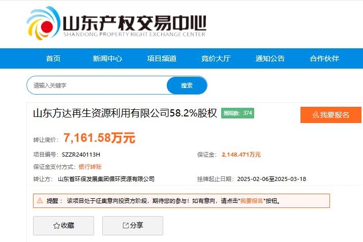 含电池回收业务！这一省级环保集团挂牌