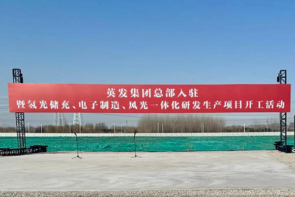 总投资25亿元！江苏南京这一新能源项目