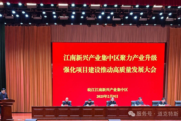 总投资50亿！道克特斯固态电池生产基地