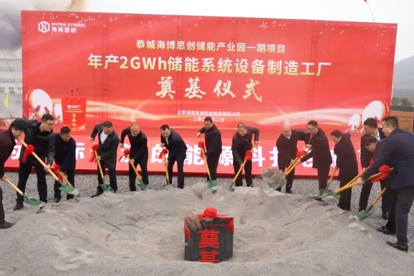 总投资20亿元！这一储能产业园一期项目