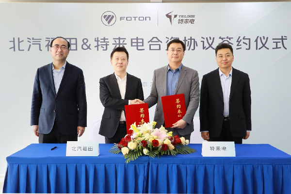 聚焦新能源重卡发展业务 福田汽车携手特