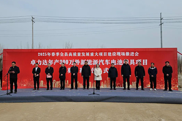 2.2亿！卓力达年产300万件新能源汽车电池