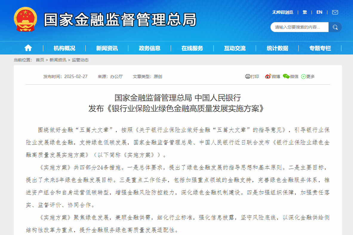 两部门：探索完善新能源汽车全产业链金融服