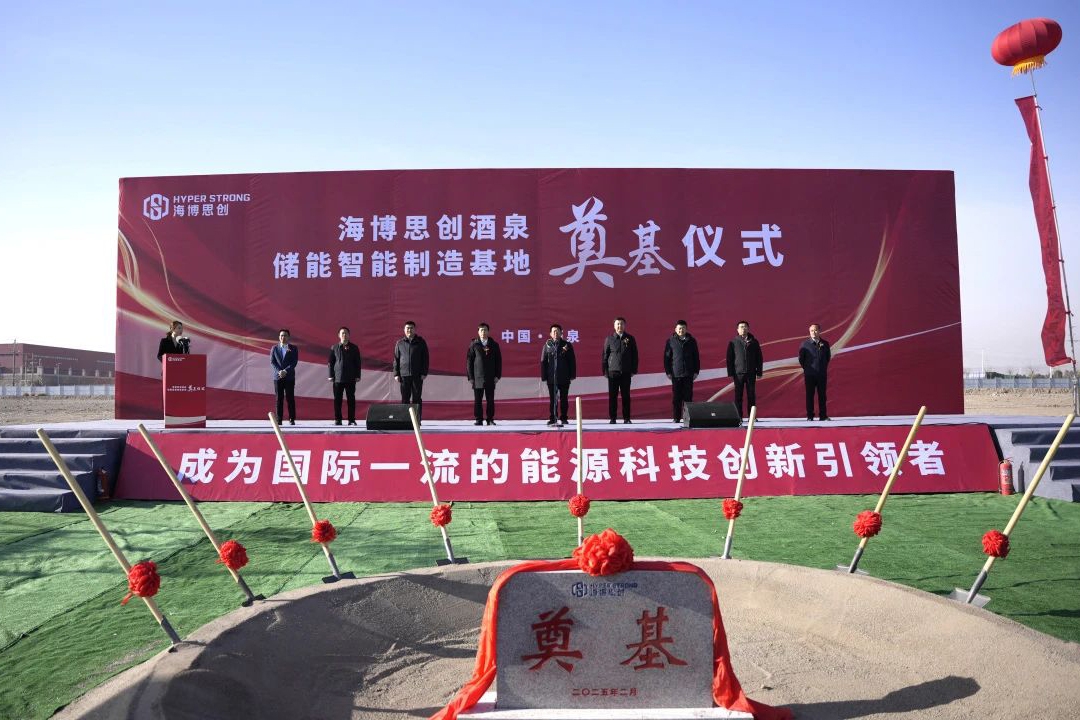 2024年储能系统出货或达12GWh！海博思创甘