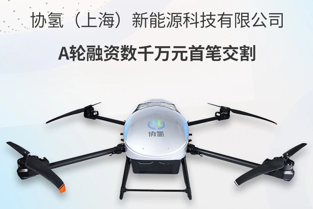 全国两会氢能声音频传！全球最大氢储能