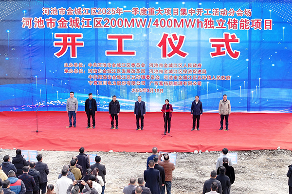 7.5亿！广西富拓新能源独立储能项目开工