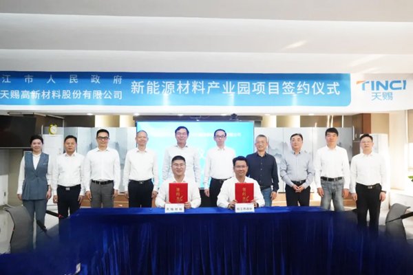 天赐材料新能源材料产业园项目落地湖北