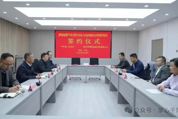 1.08亿！这一动力电池综合利用项目落地陕