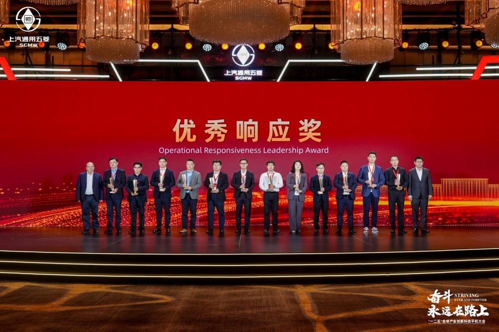 宁福新能源获上汽通用五菱优秀响应奖