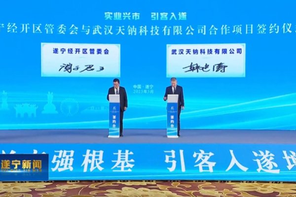 总投资58亿元！天钠科技钠电负极材料项目签