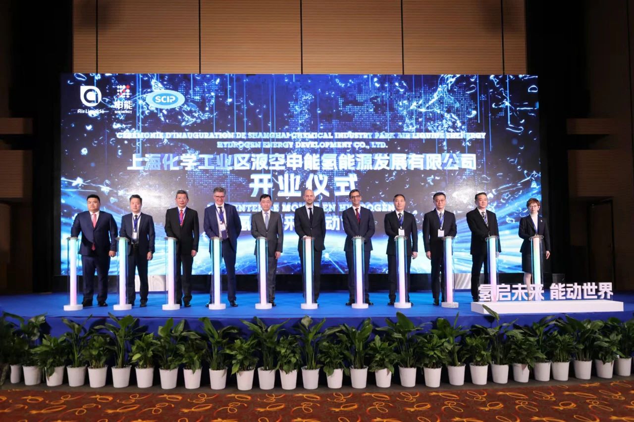 上海氢能保障基地正式投产！2030年我国有望