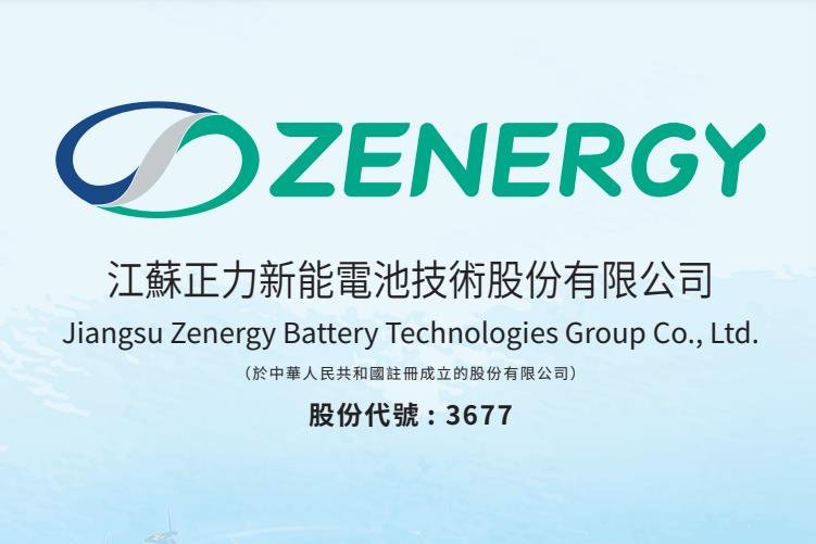 4月14日赴港上市！锂电巨头公开发售获3.51倍