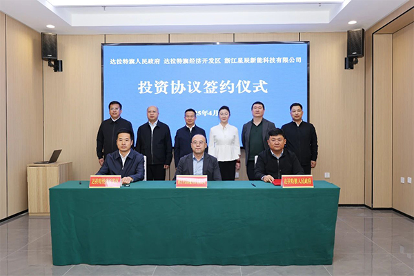 总投资30亿！这一储能项目落地内蒙达拉