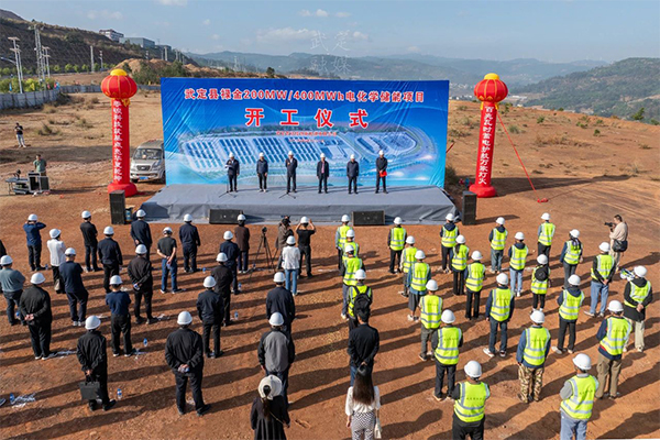 超10亿！云南楚雄这一电化学储能电站示范项