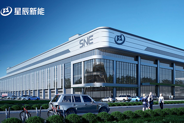 超10亿！星辰新能浙江绍兴总部基地主体结构