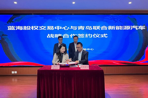 商业化进程提速 联合新能源与蓝海股权交