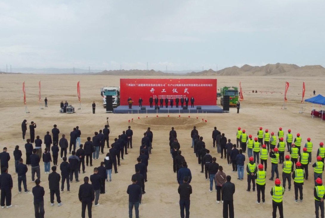 4.5亿元！年产8万吨碳基新材料资源化高效