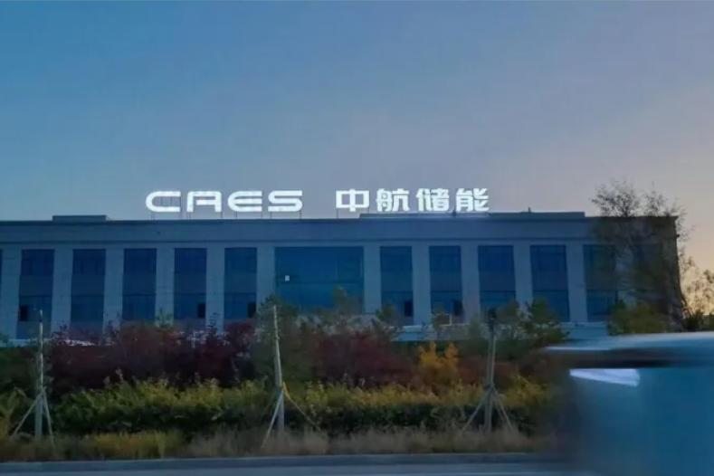 5GWh！内蒙古中航储能启动≥314Ah储能电芯集采