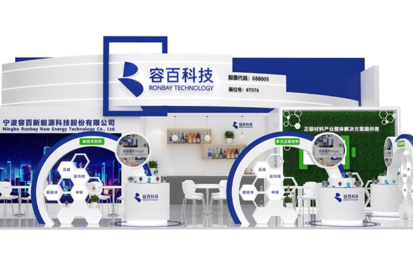 携固态电池正极材料等产品 容百科技将亮