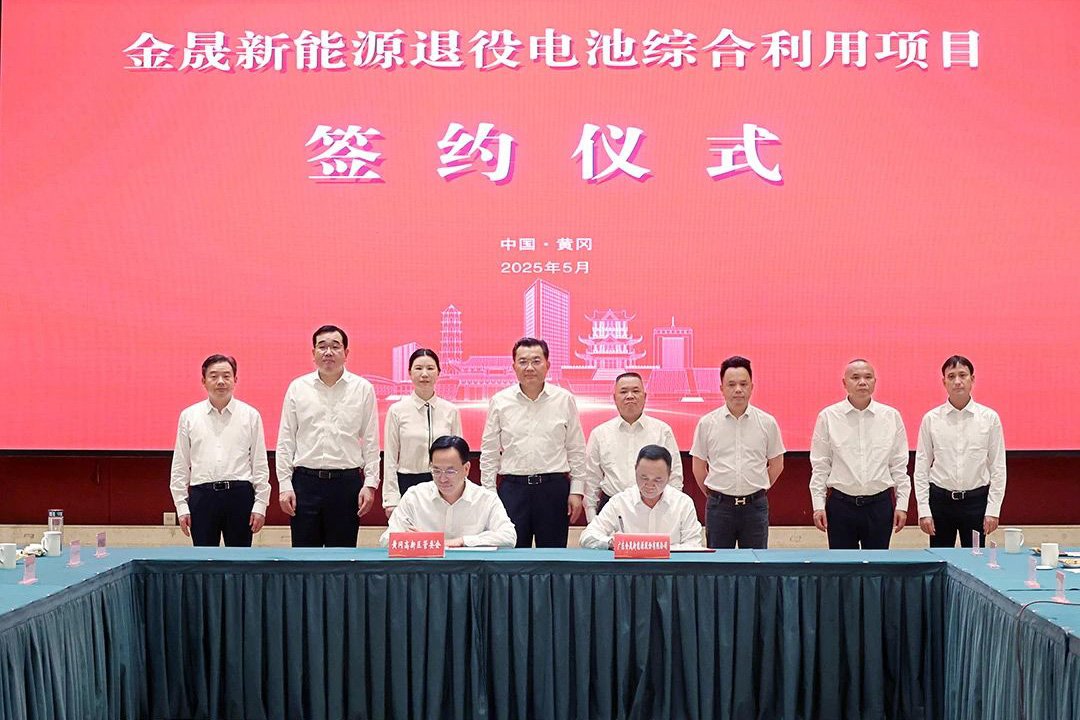 40万吨！超百亿元！金晟新能源退役电池