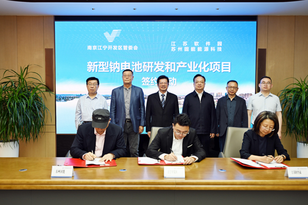 一期投资超10亿！新型钠电及微电网集成