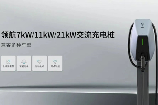 重塑行业安全标准 特来电充电桩获全国首