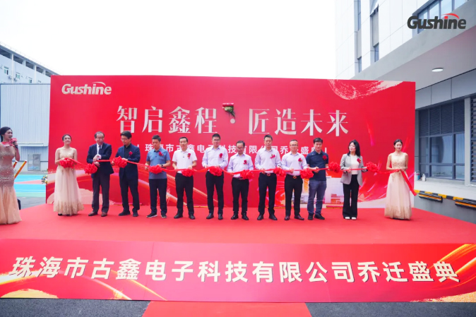 古鑫电子广东珠海锂电池新基地投产 越南基