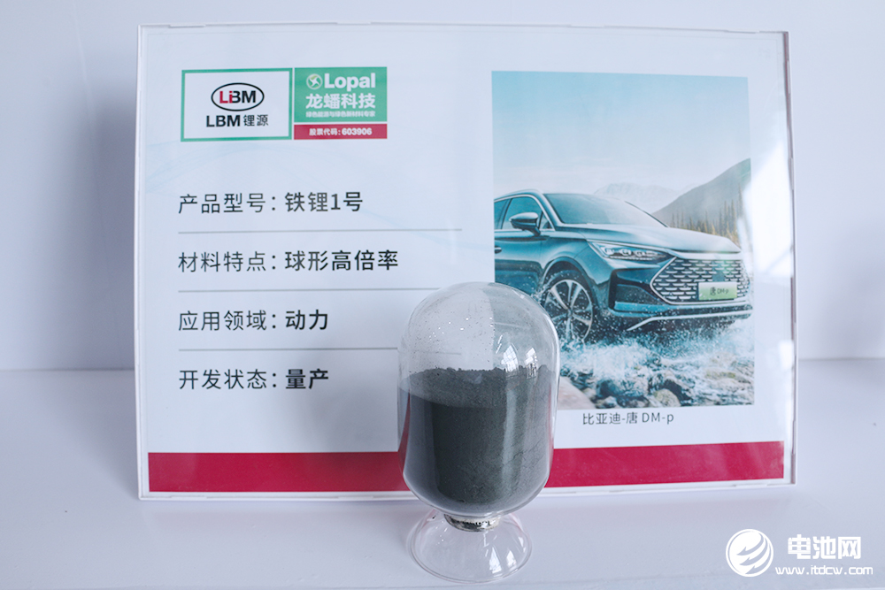 超50亿元！龙蟠科技获亿纬锂能海外子公司订