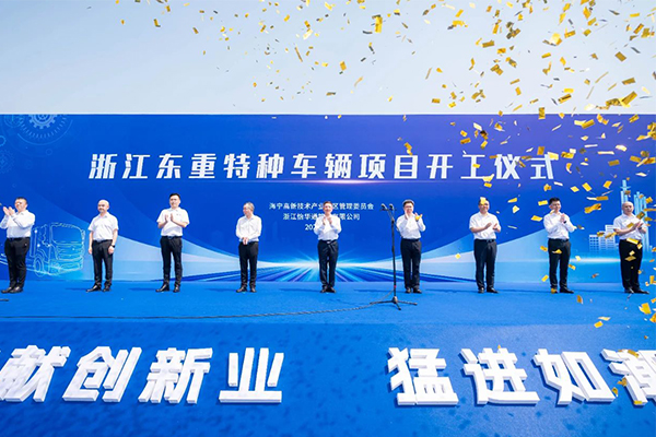 配套建设动力电池PACK工厂 浙江东重特种车辆