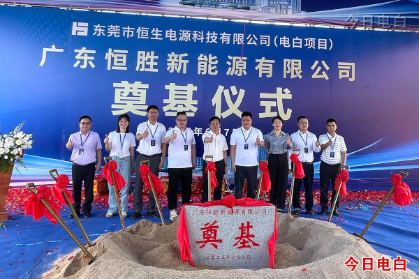 镍钴锂综合回收率95% 恒生电源广东电白项