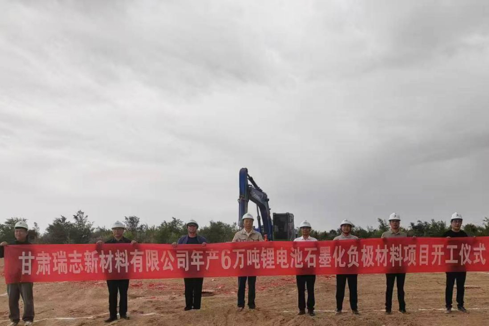 总投资约14.2亿！这一6万吨锂电池石墨化