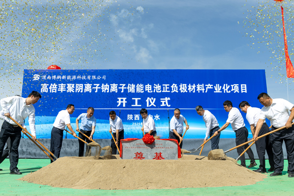 总投资11亿元！博钠新能源陕西渭南钠电产业