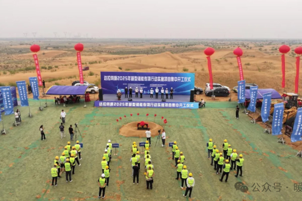 总投资112亿元！内蒙古鄂尔多斯这一储能