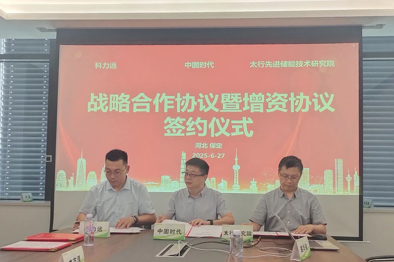 中固时代固态电池中试线启动建设 2GWh超