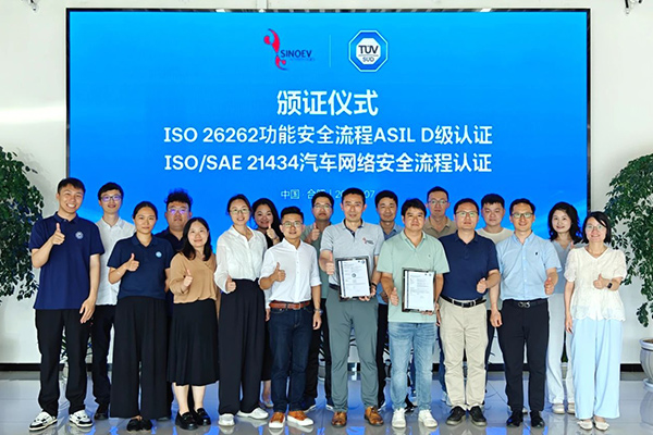 获TÜV南德双认证 华霆动力构建功能安全与网