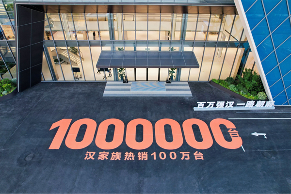 中国品牌20万级首个！比亚迪汉家族交付