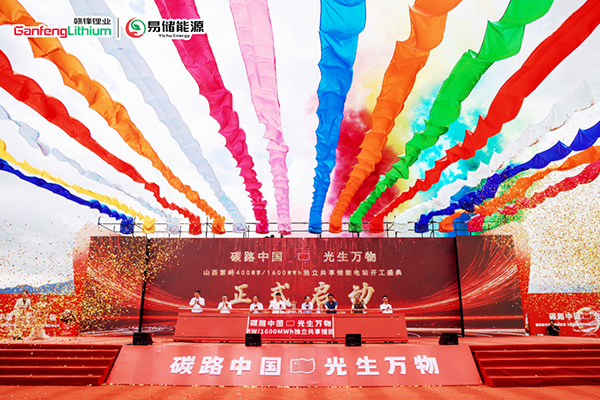 总投资20亿！赣锋锂业又一大型储能电站